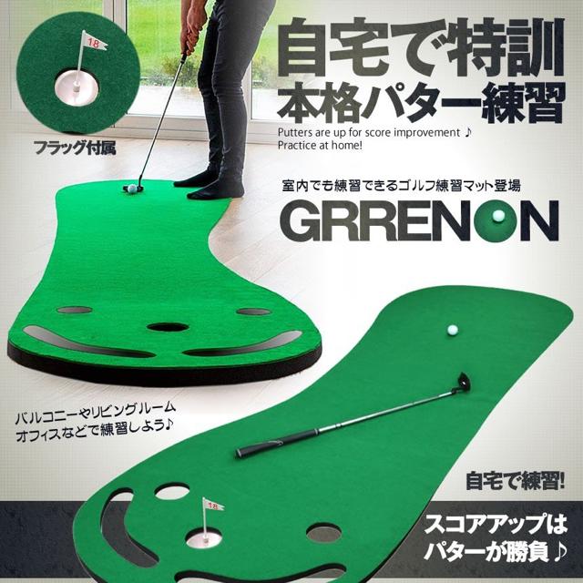 ゴルフ用 パター 練習マット パッティング グリーンオン 上達 < レジャー/スポーツ  ゴルフ用 パター 練習マット パッティング グリーンオン 上達 < レジャー/スポーツの