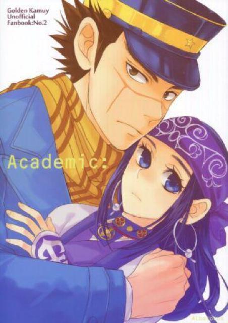 ゴールデンカムイ同人誌「Academic」《杉元佐一×アシリパ》 < アニメ/コミック/キャラクター  ゴールデンカムイ同人誌「Academic」《杉元佐一×アシリパ》  < アニメ/コミック/キャラクターの