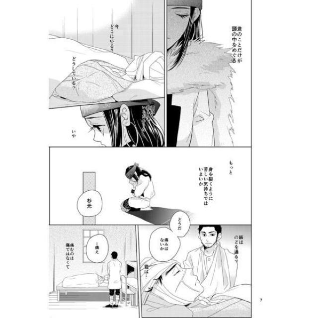 ゴールデンカムイ同人誌「Academic」《杉元佐一×アシリパ》 < アニメ/コミック/キャラクター  ゴールデンカムイ同人誌「Academic」《杉元佐一×アシリパ》 < アニメ/コミック/キャラクターの