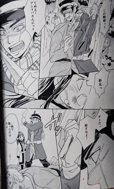 ゴールデンカムイ同人誌「Academic」《杉元佐一×アシリパ》 < アニメ/コミック/キャラクター  ゴールデンカムイ同人誌「Academic」《杉元佐一×アシリパ》 < アニメ/コミック/キャラクターの