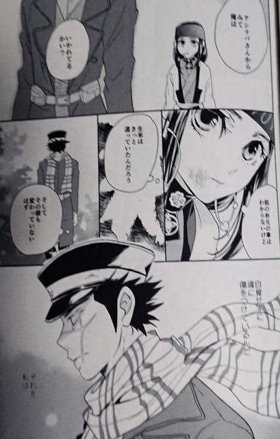 ゴールデンカムイ同人誌「Academic」《杉元佐一×アシリパ》 < アニメ/コミック/キャラクター  ゴールデンカムイ同人誌「Academic」《杉元佐一×アシリパ》 < アニメ/コミック/キャラクターの