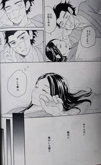 ゴールデンカムイ同人誌「Academic」《杉元佐一×アシリパ》 < アニメ/コミック/キャラクター  ゴールデンカムイ同人誌「Academic」《杉元佐一×アシリパ》 < アニメ/コミック/キャラクターの