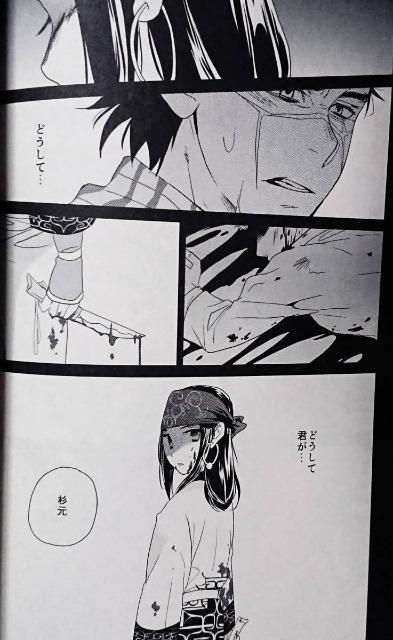 ゴールデンカムイ同人誌「Academic」《杉元佐一×アシリパ》 < アニメ/コミック/キャラクター  ゴールデンカムイ同人誌「Academic」《杉元佐一×アシリパ》 < アニメ/コミック/キャラクターの