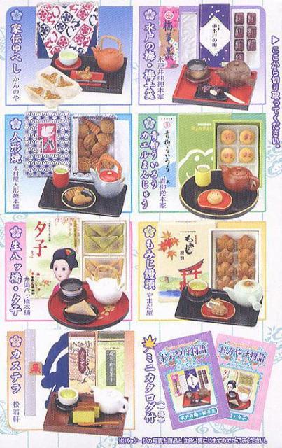 【おみやげ物語/福島 かんの屋 家伝ゆべし】ぷちサンプルフィギュア < ホビー 【おみやげ物語/福島 かんの屋 家伝ゆべし】ぷちサンプルフィギュア < ホビーの