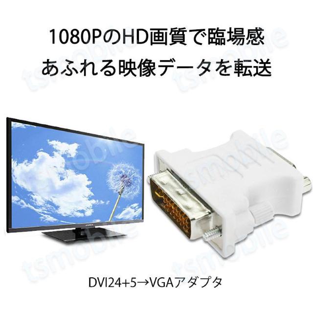 dvi vga 変換 白色コネクタ AVコネクタ DVI- < 家電/AV  dvi vga 変換 白色コネクタ AVコネクタ DVI- < 家電/AVの