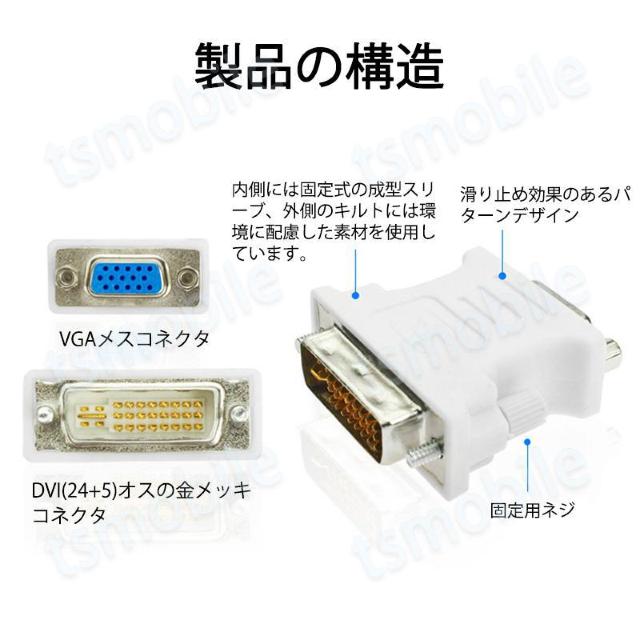 dvi vga 変換 白色コネクタ AVコネクタ DVI- < 家電/AV  dvi vga 変換 白色コネクタ AVコネクタ DVI- < 家電/AVの