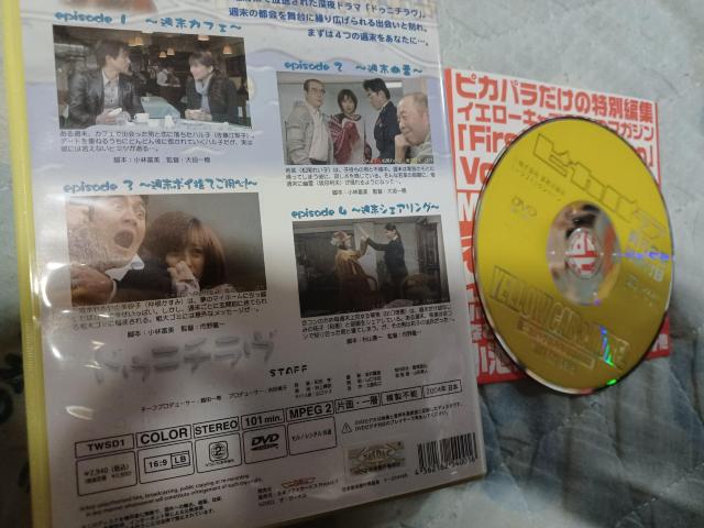 DVD-ドゥニチ ラヴ voL.1 & ピカパラDVDマガジン MEGUMI小池栄子 < タレントグッズ  DVD-ドゥニチ ラヴ voL.1 & ピカパラDVDマガジン MEGUMI小池栄子 < タレントグッズの