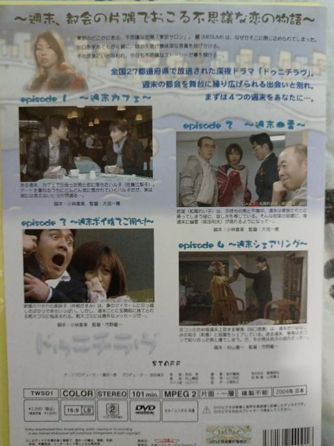 DVD-ドゥニチ ラヴ voL.1 & ピカパラDVDマガジン MEGUMI小池栄子 < タレントグッズ  DVD-ドゥニチ ラヴ voL.1 & ピカパラDVDマガジン MEGUMI小池栄子 < タレントグッズの