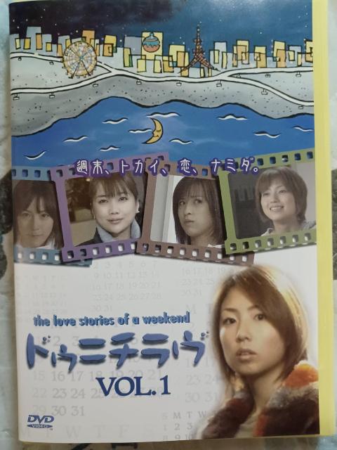 DVD-ドゥニチ ラヴ voL.1 & ピカパラDVDマガジン MEGUMI小池栄子 < タレントグッズ  DVD-ドゥニチ ラヴ voL.1 & ピカパラDVDマガジン MEGUMI小池栄子 < タレントグッズの