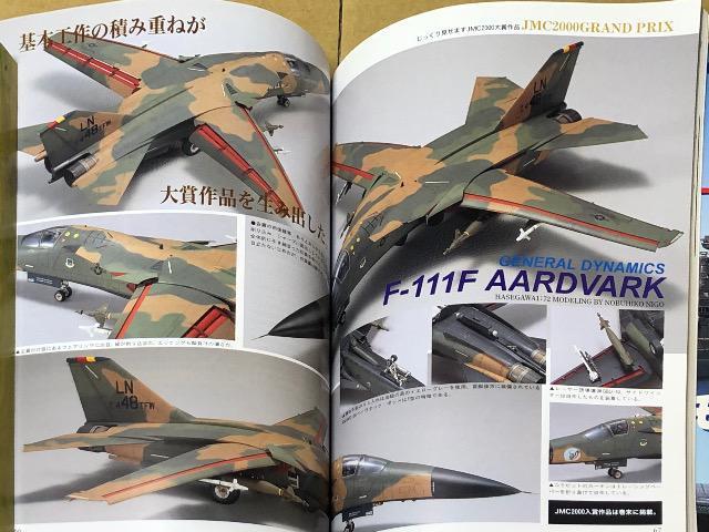  Model Art No.584 2001.5 񋭊CȐ^m  zr[ 