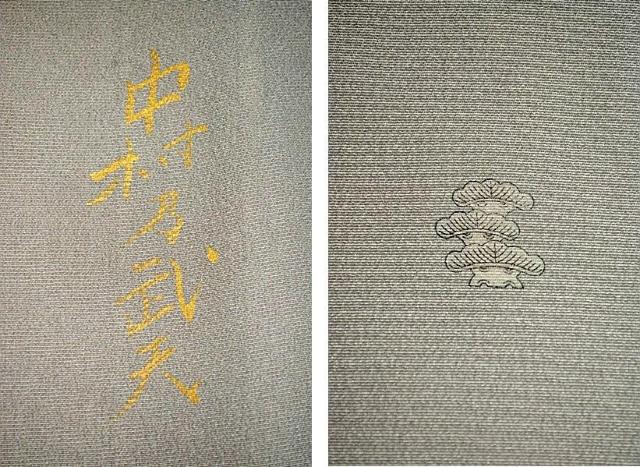 色留袖 最高峰 新品同様 皇室デザイナー 中村乃武夫 花文 3つ紋 比翼付き クリーニング済 身丈159m 裄65cm T2881 < 女性ファッション 色留袖 最高峰 新品同様 皇室デザイナー 中村乃武夫 花文 3つ紋 比翼付き クリーニング済 身丈159m 裄65cm T2881 < 女性ファッションの