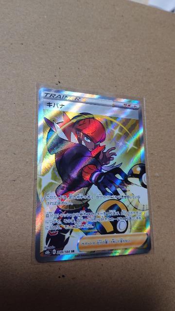 ポケモンカードゲーム・カードキバナ < トレーディングカード  ポケモンカードゲーム・カードキバナ  < トレーディングカードの