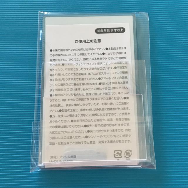 King & Prince made in 特典 アクリルスマホスタンド < タレントグッズ King & Prince made in 特典 アクリルスマホスタンド < タレントグッズの