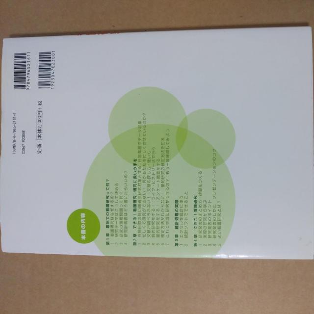 ����Ȃ�ł���Ō쌤���@���c�a�v �� �{/�G���� 