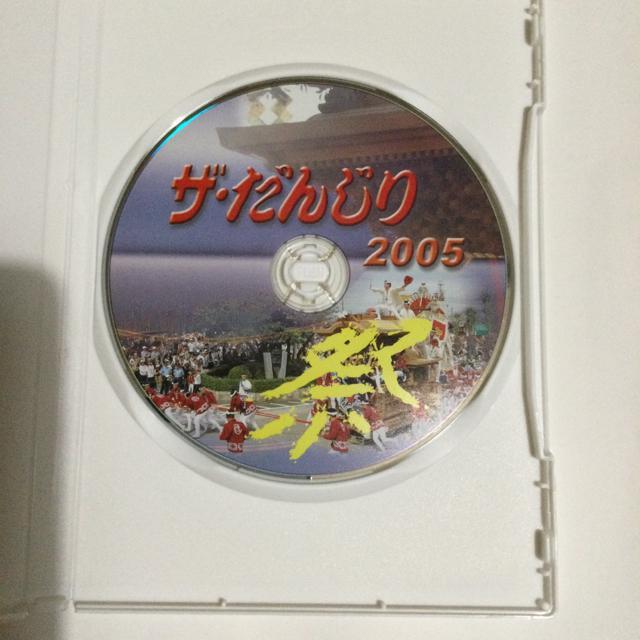 ザ・だんじり  永久保存版 P10 < CD/DVD/ビデオ  ザ・だんじり  永久保存版 P10 < CD/DVD/ビデオの