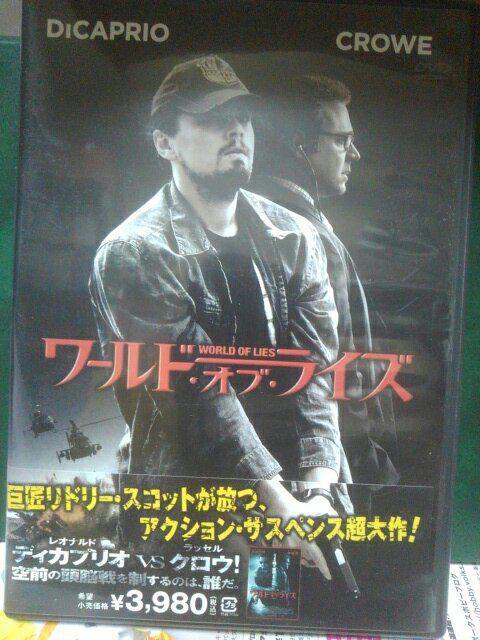 ワールド・オブ・ライズ < CD/DVD/ビデオ ワールド・オブ・ライズ < CD/DVD/ビデオの