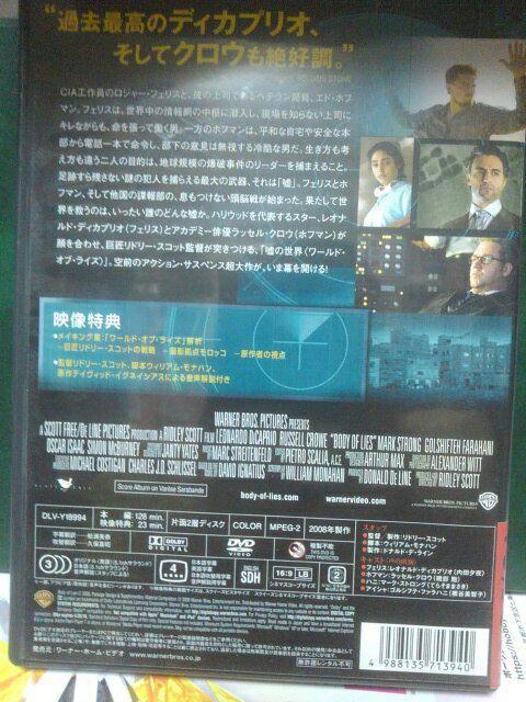 ワールド・オブ・ライズ < CD/DVD/ビデオ ワールド・オブ・ライズ < CD/DVD/ビデオの