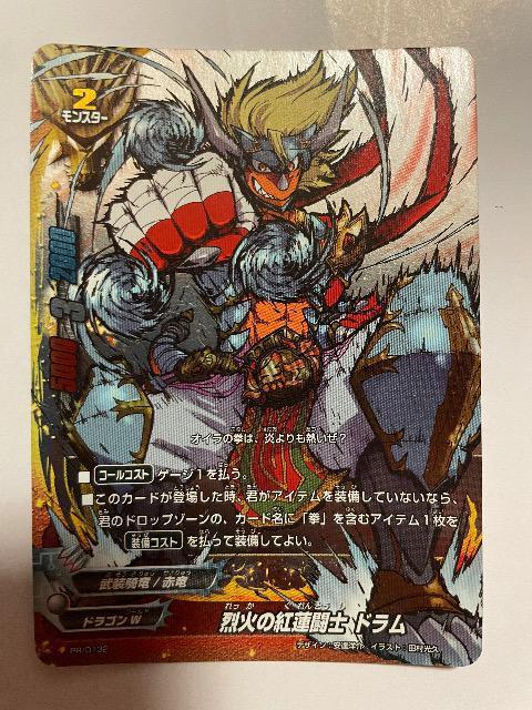 バディファイト【烈火の紅蓮闘士ドラム】 < トレーディングカード バディファイト【烈火の紅蓮闘士ドラム】 < トレーディングカードの