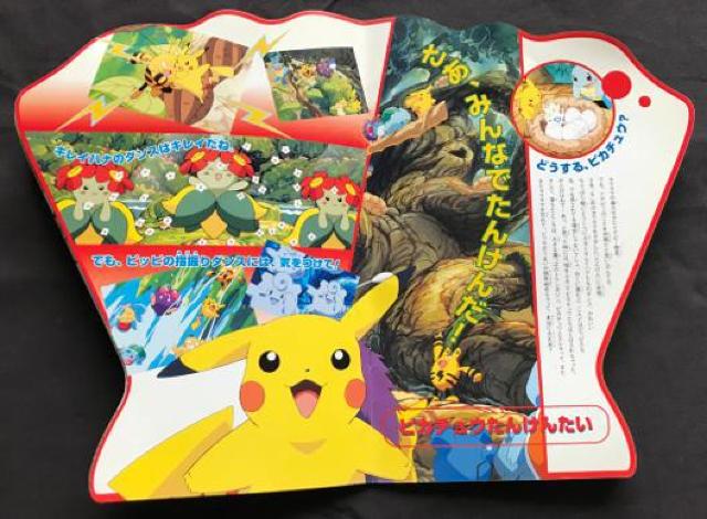 〇 ピカチュ パンフレット 「ピカチュウ たんけんたい」 < ホビー  〇 ピカチュ パンフレット 「ピカチュウ たんけんたい」 < ホビーの
