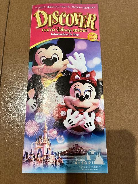 東京ディズニーリゾート インフォメーション&マップ パンフ 2012-2013 < ホビー  東京ディズニーリゾート インフォメーション&マップ パンフ 2012-2013  < ホビーの