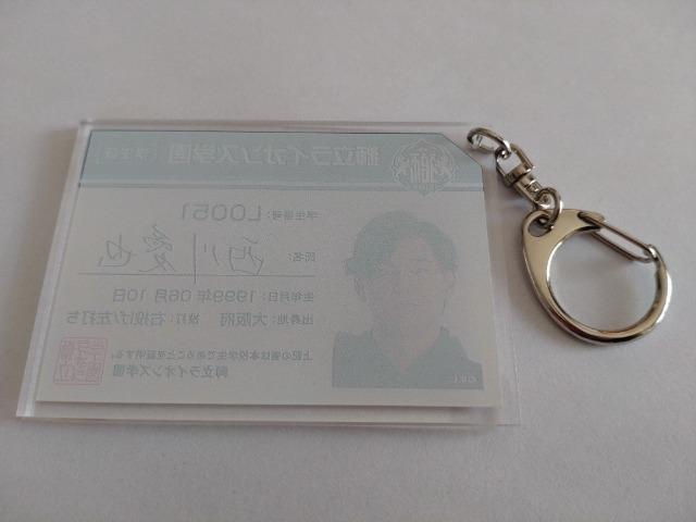 埼玉西武ライオンズ2023 51 西川愛也選手 獅立ライオンズ学園シークレット学生証キーホルダー・ガチャ販売 アクリルスタンド < レジャー/スポーツ  埼玉西武ライオンズ2023 51 西川愛也選手 獅立ライオンズ学園シークレット学生証キーホルダー・ガチャ販売 アクリルスタンド < レジャー/スポーツの