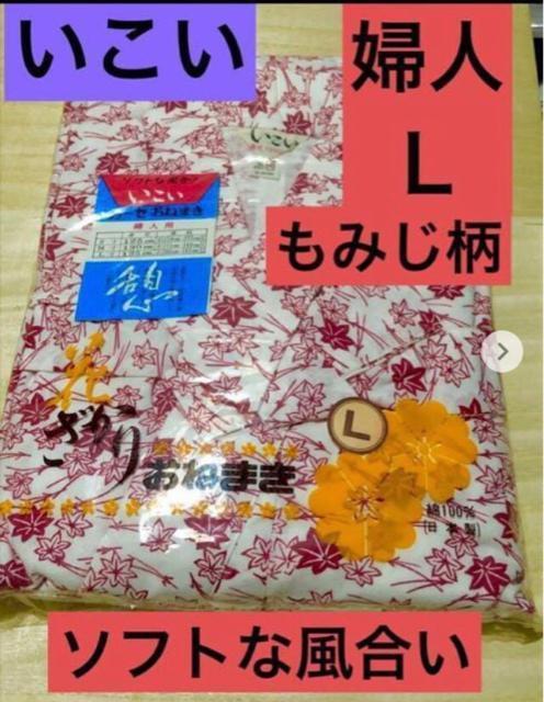 【いこい】ソフトな風合い ガーゼおねまき 寝巻き 婦人 L 立体裁断 色耐久 < 女性ファッション  【いこい】ソフトな風合い ガーゼおねまき 寝巻き 婦人 L 立体裁断 色耐久  < 女性ファッションの