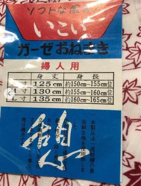 【いこい】ソフトな風合い ガーゼおねまき 寝巻き 婦人 L 立体裁断 色耐久 < 女性ファッション  【いこい】ソフトな風合い ガーゼおねまき 寝巻き 婦人 L 立体裁断 色耐久 < 女性ファッションの