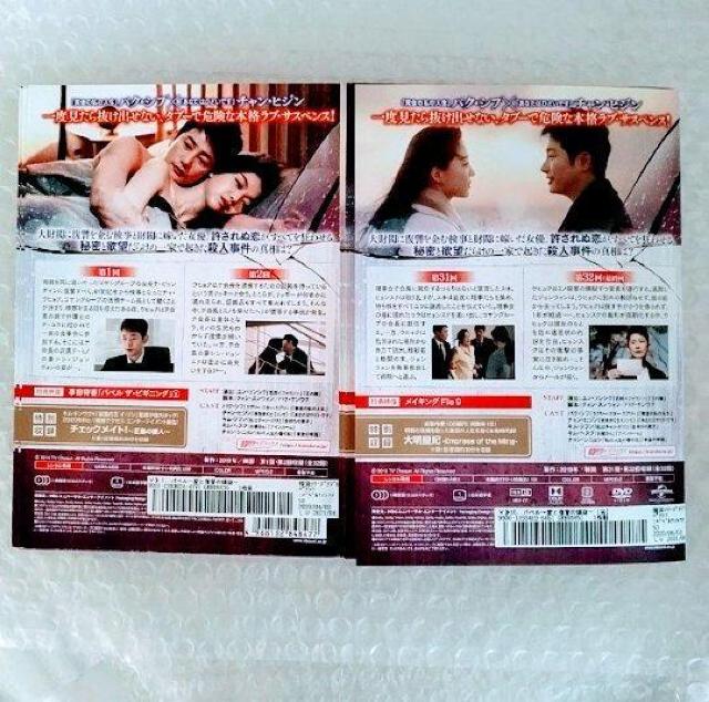 DVD「バベル~愛と復讐の螺旋~/パクシフ 全16巻」レンタル落ち【日本国内版・正規版】 < CD/DVD/ビデオ  DVD「バベル~愛と復讐の螺旋~/パクシフ 全16巻」レンタル落ち【日本国内版・正規版】 < CD/DVD/ビデオの