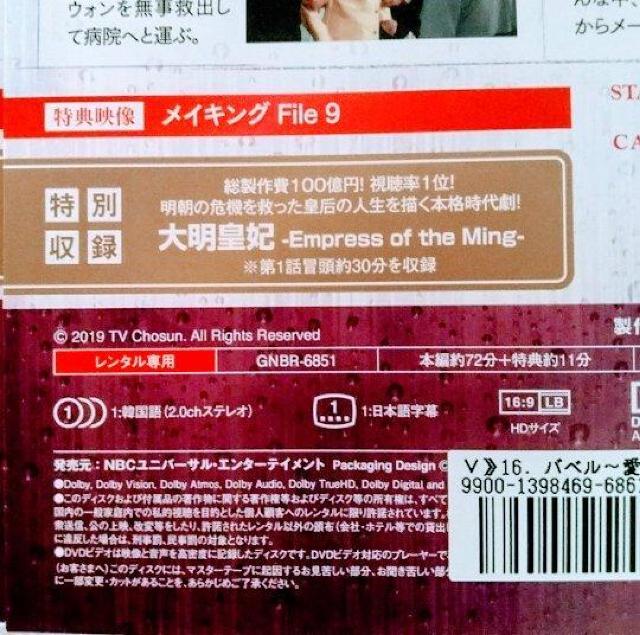 DVD「バベル~愛と復讐の螺旋~/パクシフ 全16巻」レンタル落ち【日本国内版・正規版】 < CD/DVD/ビデオ  DVD「バベル~愛と復讐の螺旋~/パクシフ 全16巻」レンタル落ち【日本国内版・正規版】 < CD/DVD/ビデオの
