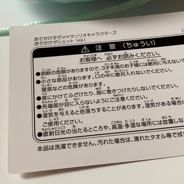 おでかけ子ザメ×マイメロディ☆おでかけポシェット < おもちゃ  おでかけ子ザメ×マイメロディ☆おでかけポシェット < おもちゃの