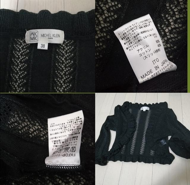 MICHEL KLEIN新品同様ニットジャケットポンチョカーディガン素敵黒足長効果上品大活躍パーティー柔らか癒やされ着痩ゴージャス < 女性ファッション  MICHEL KLEIN新品同様ニットジャケットポンチョカーディガン素敵黒足長効果上品大活躍パーティー柔らか癒やされ着痩ゴージャス < 女性ファッションの