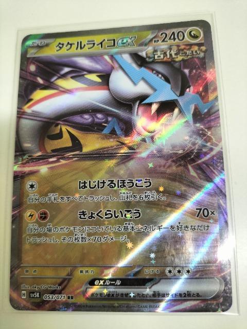 ポケモンカード タケルライコ ex 未使用 < トレーディングカード ポケモンカード タケルライコ ex 未使用 < トレーディングカードの