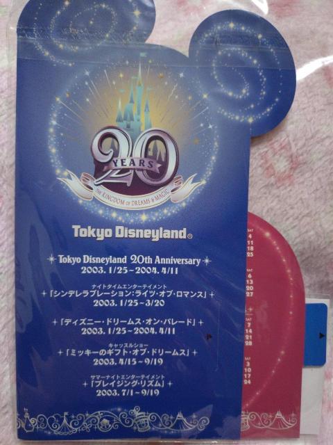 ☆ 東京ディズニーランド ☆ ミッキー 20周年Anniversary ファスナートップ < アニメ/コミック/キャラクター ☆ 東京ディズニーランド ☆ ミッキー 20周年Anniversary ファスナートップ < アニメ/コミック/キャラクターの