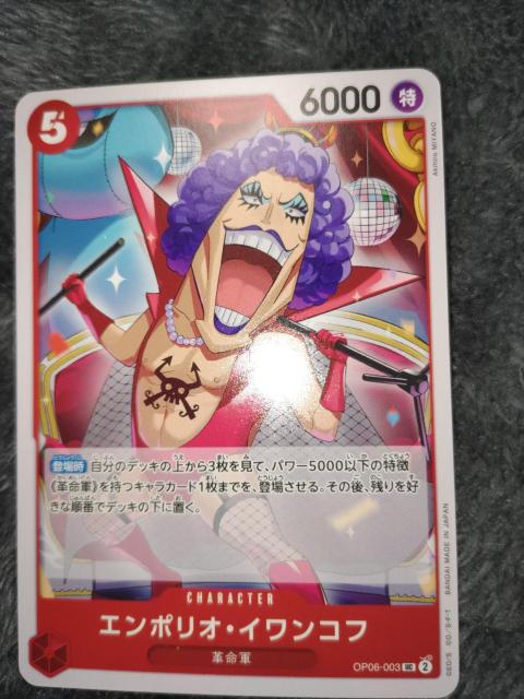 ワンピースカード*エンポリオ・イワンコフ*THE BEST < トレーディングカード  ワンピースカード*エンポリオ・イワンコフ*THE BEST  < トレーディングカードの