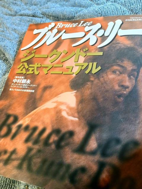 ブルースリー < 本/雑誌  ブルースリー  < 本/雑誌の