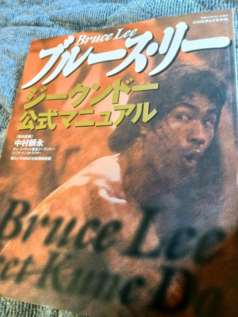 ブルースリー < 本/雑誌  ブルースリー < 本/雑誌の