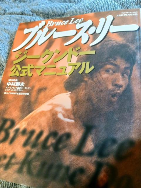 ブルースリー < 本/雑誌  ブルースリー < 本/雑誌の