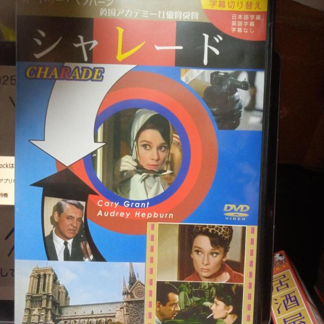 シャレード < CD/DVD/ビデオ シャレード < CD/DVD/ビデオの