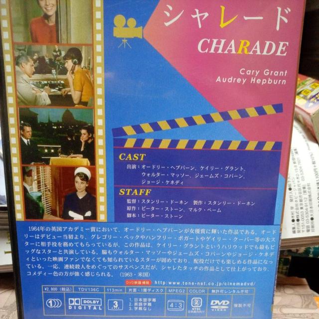 シャレード < CD/DVD/ビデオ シャレード < CD/DVD/ビデオの