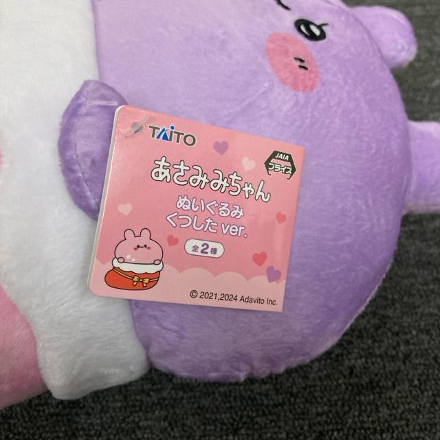 即決 新品 タグ付き あさみみちゃん ぬいぐるみ くつしたver. < アニメ/コミック/キャラクター  即決 新品 タグ付き あさみみちゃん ぬいぐるみ くつしたver. < アニメ/コミック/キャラクターの