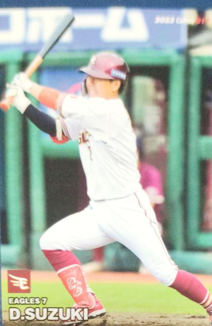 鈴木大地 < トレーディングカード  鈴木大地 < トレーディングカードの