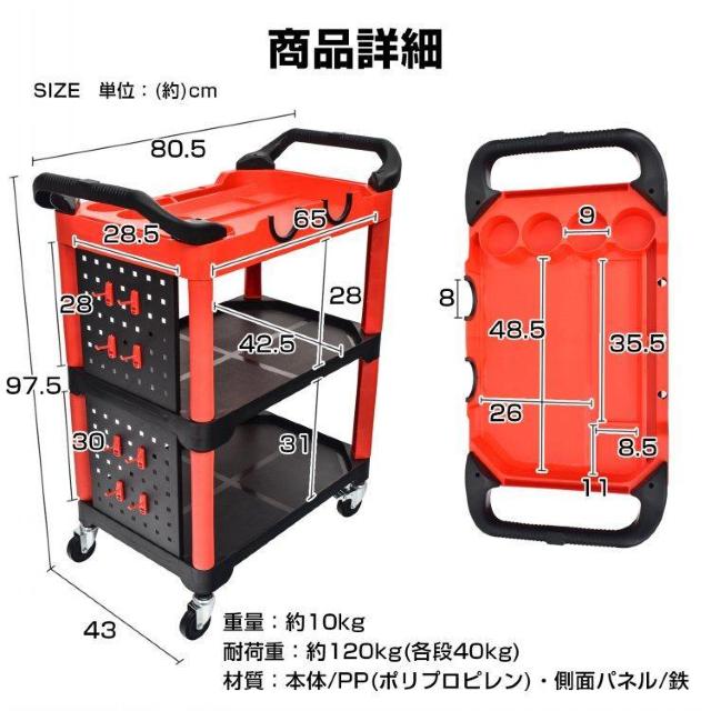 ツールワゴン 多機能 キャスター付き ツールカート ワゴン 台車 工具カート ツール収納 ラック 側面パネル < 自動車/バイク ツールワゴン 多機能 キャスター付き ツールカート ワゴン 台車 工具カート ツール収納 ラック 側面パネル < 自動車/バイク