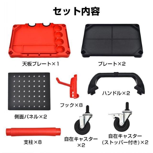 ツールワゴン 多機能 キャスター付き ツールカート ワゴン 台車 工具カート ツール収納 ラック 側面パネル < 自動車/バイク ツールワゴン 多機能 キャスター付き ツールカート ワゴン 台車 工具カート ツール収納 ラック 側面パネル < 自動車/バイク