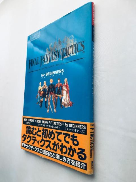 ファイナルファンタジータクティクス フォービギナーズ 攻略本 ガイド 帯 Final Fantasy Tactics Vジャンプ < ゲーム本体/ソフト ファイナルファンタジータクティクス フォービギナーズ 攻略本 ガイド 帯 Final Fantasy Tactics Vジャンプ < ゲーム本体/ソフトの