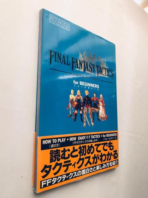 ファイナルファンタジータクティクス フォービギナーズ 攻略本 ガイド 帯 Final Fantasy Tactics Vジャンプ < ゲーム本体/ソフト ファイナルファンタジータクティクス フォービギナーズ 攻略本 ガイド 帯 Final Fantasy Tactics Vジャンプ < ゲーム本体/ソフトの