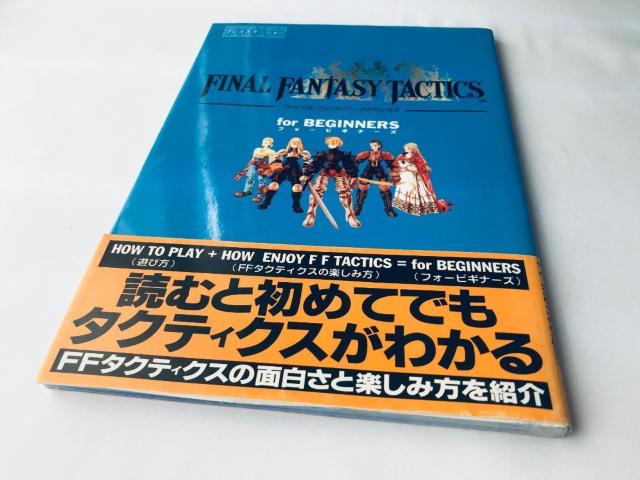 ファイナルファンタジータクティクス フォービギナーズ 攻略本 ガイド 帯 Final Fantasy Tactics Vジャンプ < ゲーム本体/ソフト ファイナルファンタジータクティクス フォービギナーズ 攻略本 ガイド 帯 Final Fantasy Tactics Vジャンプ < ゲーム本体/ソフトの