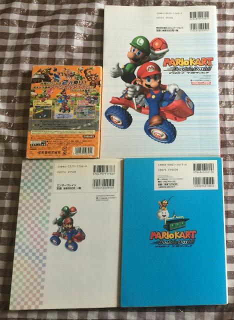 GC マリオカート ダブルダッシュ!! 攻略本 セット 任天堂 かんぺき爆走ガイドブック 究極!カンペキ!激走ブック Mario < ゲーム本体/ソフト  GC マリオカート ダブルダッシュ!! 攻略本 セット 任天堂 かんぺき爆走ガイドブック 究極!カンペキ!激走ブック Mario < ゲーム本体/ソフトの