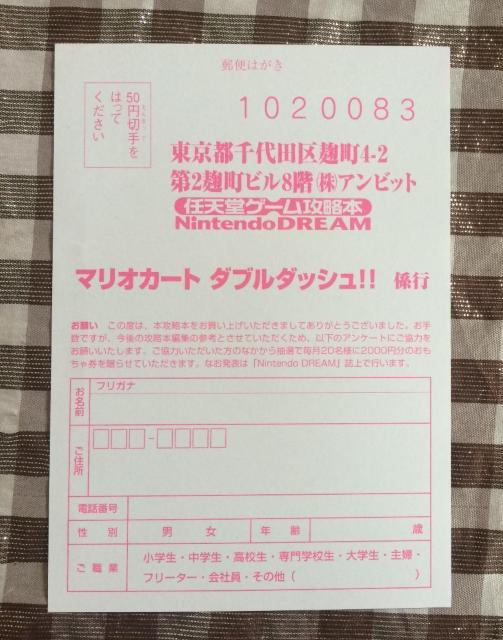 GC マリオカート ダブルダッシュ!! 攻略本 セット 任天堂 かんぺき爆走ガイドブック 究極!カンペキ!激走ブック Mario < ゲーム本体/ソフト  GC マリオカート ダブルダッシュ!! 攻略本 セット 任天堂 かんぺき爆走ガイドブック 究極!カンペキ!激走ブック Mario < ゲーム本体/ソフトの
