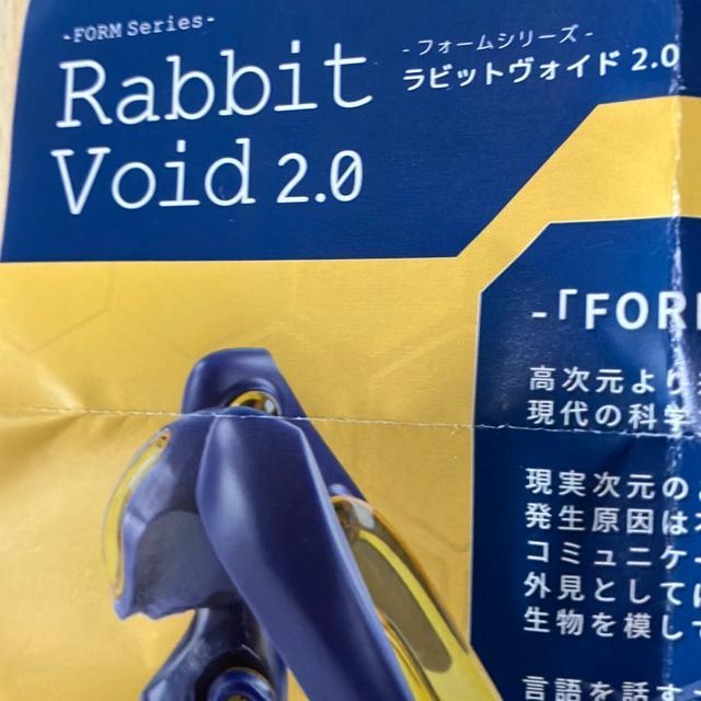 新品 未開封 Rabbit Void 2.0 < ホビー  新品 未開封 Rabbit Void 2.0 < ホビーの