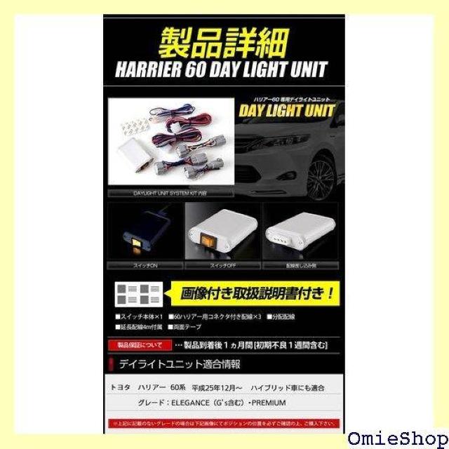 YOURS ユアーズ 〇ハリアー 60系 前期 H25 ションのデイライト化に最適 yf610-1104 2 S 748 < 自動車/バイク YOURS ユアーズ 〇ハリアー 60系 前期 H25 ションのデイライト化に最適 yf610-1104 2 S 748 < 自動車/バイク